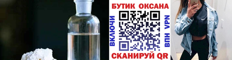 Бутират оксибутират  Пласт 