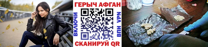 ГЕРОИН белый Пласт