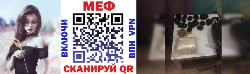 МЕФ кристаллы Пласт