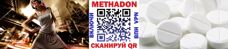 MEGA рабочий сайт  Пласт  МЕТАДОН VHQ 
